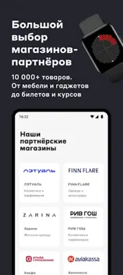 Подели - оплата по частям android App screenshot 9