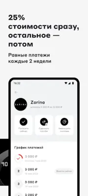 Подели - оплата по частям android App screenshot 10