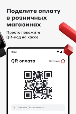 Подели - оплата по частям android App screenshot 2