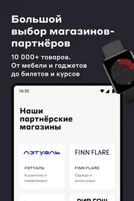 Подели - оплата по частям android App screenshot 3