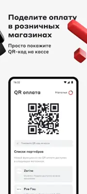 Подели - оплата по частям android App screenshot 8